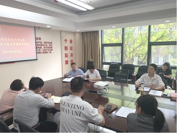 天美公司、天勤公司召開5月份安全生產(chǎn)工作會議暨傳達學(xué)習(xí)上級文件精神專題會議